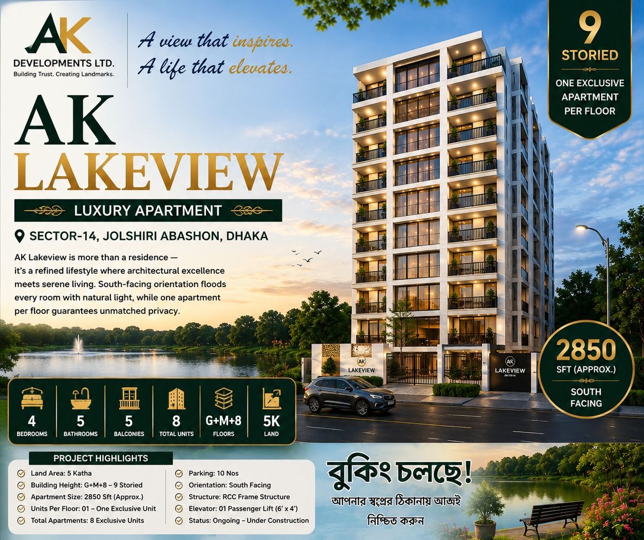 AK LAKEVIEW – Luxury Apartment | জলসিঁড়ি আবাসন, সেক্টর–১৪